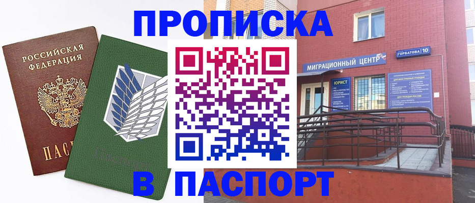 временная регистрация госуслуги в Анжеро-Судженске