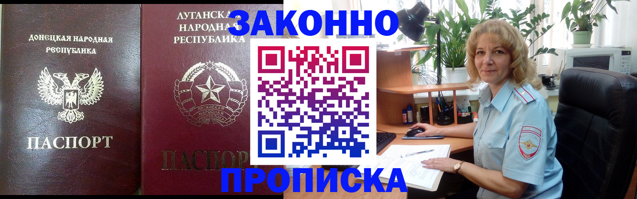 временная регистрация адрес в Анжеро-Судженске